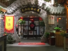门面-来小酌·长安酒家(翠庭大厦店)