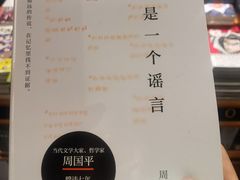 -西西弗书店&矢量咖啡(壹方购物中心店)
