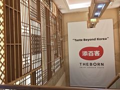-本家·添百客韩国料理(泰然店)