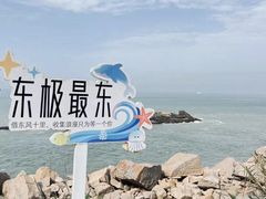 -东极岛景区
