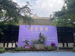-成都杜甫草堂博物馆