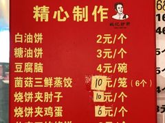 -姚记炒肝店(簋街店)