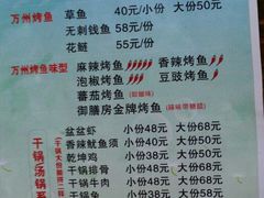 -大湾金牌万州烤鱼(沙河店)