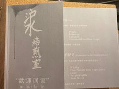 -沪水焙煎室(淡水路店)