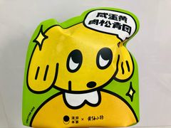 -泽田本家·铜锣烧(美罗城店)