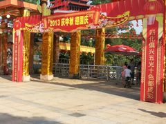-松山湖梦幻百花洲