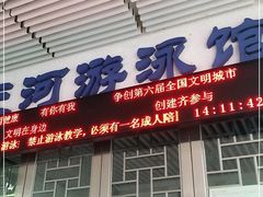 -天河体育中心游泳馆