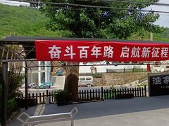 -京北渔家傲