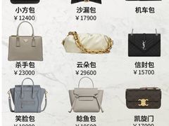 -海星奢选二手奢侈品手表包包鉴定回收寄卖(墨玉南路店)