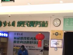 -紫光园(劲松店)