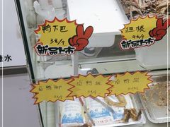 -张飞木薯羹(金鱼巷店)