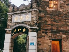 -云和祥食府·特色云南菜(金碧公园店)