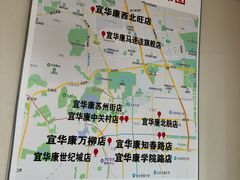 -宜华康盲人按摩(马连洼旗舰店)