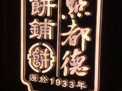 -点都德(南京新百店)