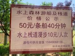 -渌洋湖湿地公园