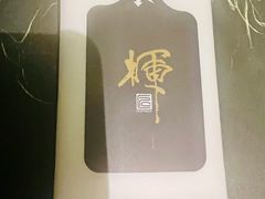 -辉·四季料亭·怀石料理·深夜食堂烧鸟·Omakase