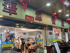 -华源餐厅·海鲜大排档(日月贝店)