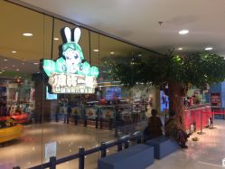 -波比一号儿童乐园(圣熙8号店)