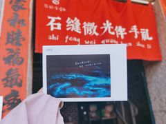 -石头会唱歌融来+北港岚台两岸交流中心