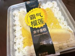 -盒马鲜生(丁香国际店)