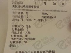 账单-长隆海洋王国-海洋大街餐厅