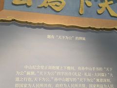 -广州中山纪念堂