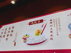 -喜家德虾仁水饺(岗厦北店)