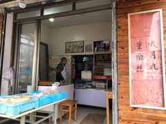 门面-徐裕泰(古里店)
