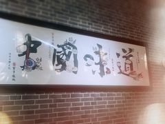 -赤酱红油(家乐福店)