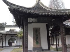 -清晏园