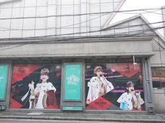 -SNH48星梦剧院