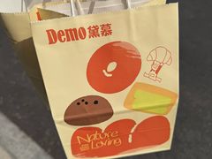-DEMO黛慕蛋糕(中泰店)