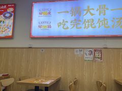 -第9味老上海大骨汤馄饨(黄田店)