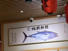 -鮨桐日本料理(望京店)