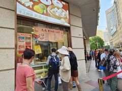 -沈大成(南京东路店)