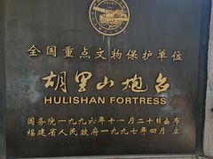 -胡里山炮台