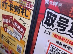 -老三样·旧食新味(船山路店)