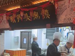 -春发生饭店·非遗(南院门店)