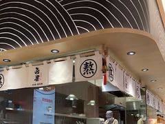 -吾妻拉面•和风食堂(群光广场店)