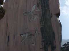 -大罗山风景区