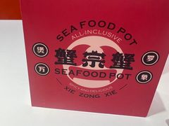 -蟹宗蟹(润达国际五楼店)