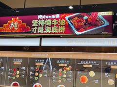 -海底捞火锅(吾悦广场店)