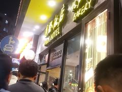 -国际饭店·帆声西饼屋(黄河路店)