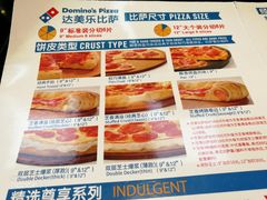 菜单-达美乐比萨(凤凰东街店)