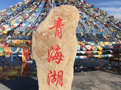 -青海湖国家重点风景名胜区