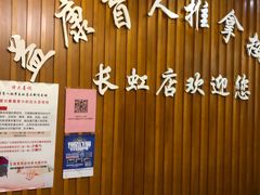 -益康盲人推拿按摩(长虹店)