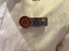 -海底捞火锅(天一广场亚细亚店)