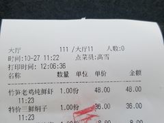 账单-品海楼·大连海胆锅贴馆(东港店)