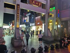 -东西巷