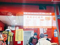 门面-新桥方记猪蹄